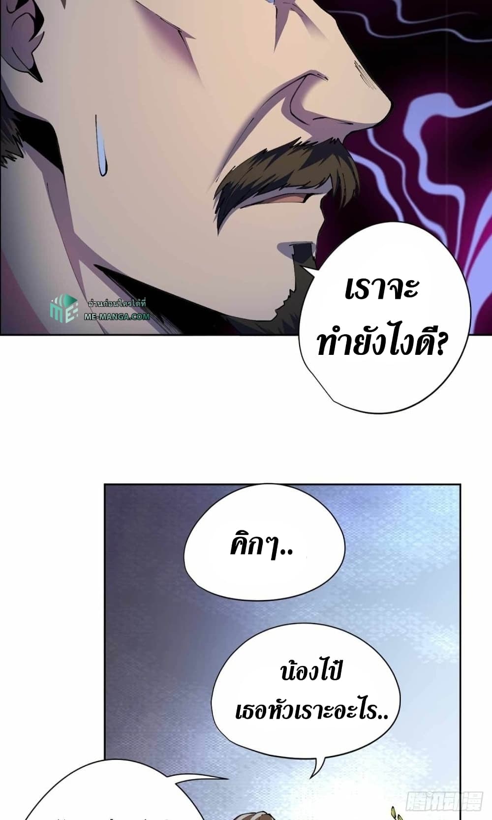 Wang Pai Shen Yi ตอนที่ 30 (25)